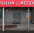 Галерея - Префектура ЮАО Москвы