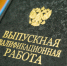 Где в Вышке обучают членов советов директоров российских компаний? - ГУ-ВШЭ
