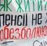 70% украинцев ждут бунта - КПРФ