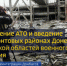 Donbass. Poroshenko Started a New Game Before His Visit to the US - Вести.Ru