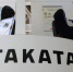 Японский производитель подушек безопасности Takata признал себя банкротом - M24.Ru