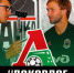 #ЛокоВЛОГ №3. «Казанка», Сычев, Геркус, Стогниенко - ФК Локомотив