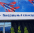 Работать на МАКСимуме. Кто поддерживает авиасалон в Жуковском-2017 - Вести.Ru