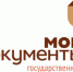 Детям рассказали о произведения Бориса Житкова - Район Бирюлево Восточное ЮАО