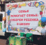 21 августа на Юго-Западе Москвы стартует акция «Семья помогает семье Готовимся к школе» - Район Черемушки ЮЗАО Москвы