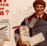 Искажение исторической правды об СССР - КПРФ