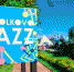 Skolkovo Jazz Science–2017: звуковые иллюзии, научный буфет и звезды джаза - M24.Ru