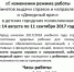 Изменения режима работ медицинских организаций - ГБУЗ ГП №195 ДЗМ