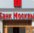 В Швейцарии разблокированы счета бывшего главы Банка Москвы - Вести.Ru