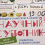 «Вечер знаний» в «Лабе» на Мясницкой - Molnet.Ru