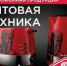 Ветераны сыграли вничью в Сергиевом Посаде - ФК Спартак Москва