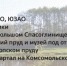 КТО ДЕЛАЕТ НАШ ГОРОД УЮТНЫМ И КРАСИВЫМ - Московская правда