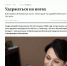 Интервью в "Российской газете" с заведующим хирургическим отделением № 3 ГКБ № 13 кандидатом медицинских наук Владимиром Николаевичем Оболенским - ГБУЗ ГКБ №13 ДЗМ