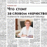 Интервью с заместителем главного врача по медицинской части, кандидатом медицинских наук Алевтиной Яковлевной Капкаевой - ГБУЗ ГКБ №13 ДЗМ