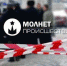 Два кинотеатра эвакуировали в Москве из-за сообщения о бомбе - Molnet.Ru