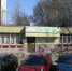 Помещение Клубной системы "Орехово" - Префектура ЮАО Москвы