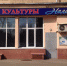 ДК "Нагатино" Фото: http://nagati.ru/ - Район Нагатинский затон ЮАО Москвы