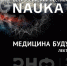 фестиваль науки - Академический район ЮЗАО Москвы