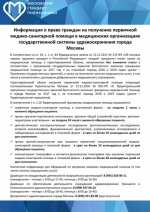 ПРИЛ