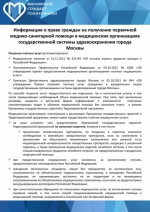 ПРИЛ