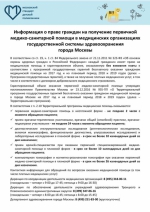 ПРИЛ