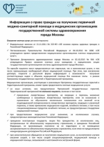 ПРИЛ