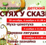 Фестиваль «В гостях у сказки» пройдет в Театре на Перовской в конце октября - Район Новогиреево ВАО Москвы