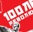 Свет Октября направлен в будущее! - КПРФ