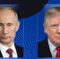 Встреча Путина и Трампа во Вьетнаме согласовывается - Вести.Ru
