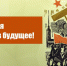 Свет Октября направлен в будущее! - КПРФ