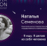 НИУ МГСУ на Универвидении – 2017 представит Наталья Семенова - МГСУ