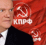 Социально-экономический курс в России должен быть левоцентристский! - КПРФ