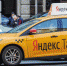 ФАС одобрила сделку по слиянию "Яндекс.Такси" и Uber - M24.Ru