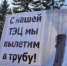 В Биробиджане отключения тепла. В Краснодаре аварии. ЖКХ зимой 2017 - КПРФ