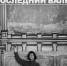 125212.jpg - ВГИК им. С.А. Герасимова