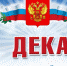 С Днем Конституции! - НИЕВ