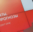 Состоялось очередное Общее собрание Членов РАЭК - РАЭК