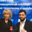 РЭУ им. Г.В. Плеханова выступил соорганизатором фестиваля по профориентации школьников в цифровом будущем - РЭУ им. Г.В. Плеханова