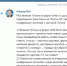 С.П. Обухов в своем telegram-канале про явление Путина на форум ОНФ - КПРФ