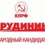 Сергей Обухов про разбор по косточкам Павла Грудинина - КПРФ