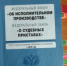 Новые требования к уровню образования для граждан, претендующих  на замещение должности судебного пристава - Служба судебных приставов