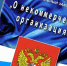 Ресурсный центр НКО СВАО проведет в феврале бесплатные консультации для предпринимателей - Префектура СВАО Москвы