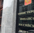 Минфин России разъяснил порядок расчета показателя Дм в формуле НДПИ на нефть - УФНС России по г. Москве