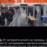 Сергей Обухов про качество провластных митингов - КПРФ