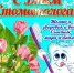 С Днем Стоматолога! - ГАУЗ СП №34 ДЗМ
