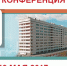 19 мая 2017 г. в ГКБ №15 им О.М. Филатова пройдёт межрегиональная конференция колопроктологов и гнойных хирургов - ГКБ №15