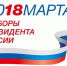 О праве доступа на избирательные участки - ГБУЗ ОКД №1 ДЗМ