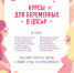 CPS_GV_kyrsi_programmaA4_front.png - ЦПСиР
