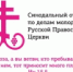 Синодальный отдел по делам молодежи проведет серию образовательных вебинаров - Московский Патриархат РПЦ