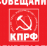 Совещание секретарей МГК КПРФ с секретарями парткомов МО 27 марта 2018 года - КПРФ